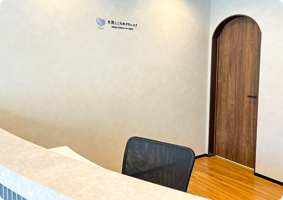 再診予約・お会計